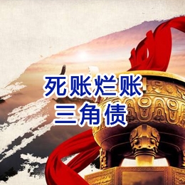 汉阳要债公司